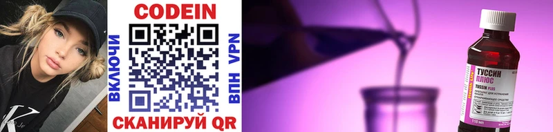 Кодеиновый сироп Lean Purple Drank  ссылка на мегу зеркало  Туапсе 