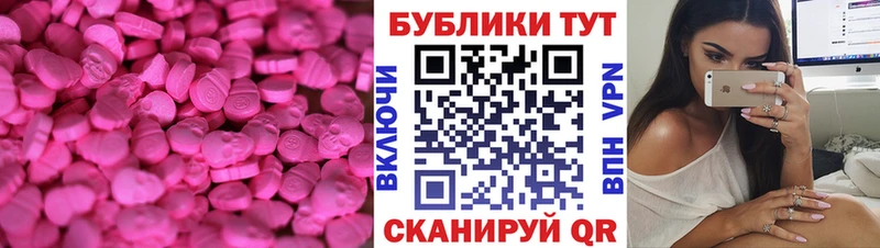 darknet клад  Туапсе  ЭКСТАЗИ таблы 