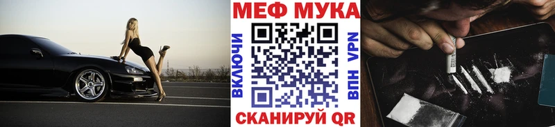 Мефедрон мяу мяу Туапсе