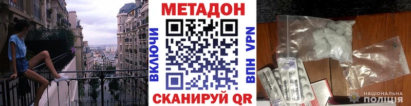 Метадон methadone гидра ТОР Туапсе купить