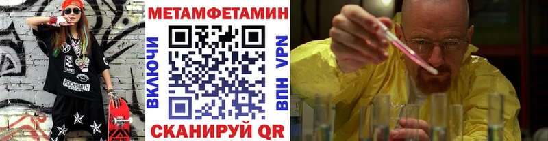 где купить   Туапсе  Первитин мет 