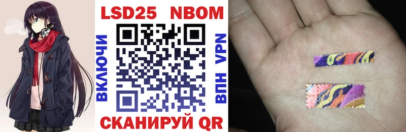 Марки 25I-NBOMe 1500мкг  ссылка на мегу ТОР  Туапсе 